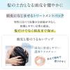 「スカルプD ボーテ 薬用スカルプシャンプー ボリューム 350ml アンファー」の商品サムネイル画像8枚目