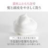 「スカルプD ボーテ 薬用スカルプシャンプー モイスト 350ml アンファー」の商品サムネイル画像6枚目