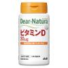 「ディアナチュラ（Dear-Natura） ビタミンD 60日 2個 アサヒグループ食品　サプリメント」の商品サムネイル画像2枚目