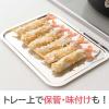 「【LOHACO限定・お得セット】 お料理はかどる 角バット・角ザル・蓋・ステンレストレー 4点セット 1/3サイズ 日本製 アーネスト」の商品サムネイル画像8枚目
