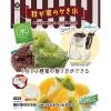 「我が家のかき氷 シャリッとふわっとタイプ 手動 かき氷機 バラ氷対応 製氷カップ付き 1個 リバティーコーポレーション」の商品サムネイル画像2枚目