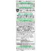 「月桂冠 糖質・プリン体Wゼロ パック 500ml 1本 【日本酒 糖質ゼロ 料理酒にも】」の商品サムネイル画像2枚目