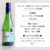 「月桂冠 スパークリング清酒 うたかた 300ml 1セット（3本）　日本酒」の商品サムネイル画像10枚目