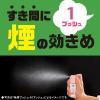 「ゴキブリ 駆除剤 スプレー おすだけアースレッド 無煙プッシュ 80プッシュ 1個 ゴキブリ対策 退治 殺虫剤 アース製薬」の商品サムネイル画像4枚目