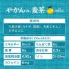 「（麦茶）コカ・コーラ やかんの麦茶 from 爽健美茶 ラベルレス 650ml 1箱（24本入）」の商品サムネイル画像4枚目