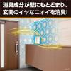 「消臭元 玄関用 パルファムノアール 消臭芳香剤 1個 小林製薬」の商品サムネイル画像3枚目