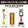 「消臭元 玄関用 パルファムノアール 消臭芳香剤 1個 小林製薬」の商品サムネイル画像4枚目