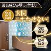 「消臭元 玄関用 パルファムノアール 消臭芳香剤 1セット（2個） 小林製薬」の商品サムネイル画像3枚目