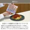 「【ロハコ・アスクル限定】1パック5袋入 レンジでぱぱっと大豆ミートと野菜のミートソース 140g 1個 オリジナル パスタソース（イチオシ） オリジナル」の商品サムネイル画像4枚目