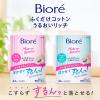 「PayPayポイント大幅付与 花王 ビオレ ふくだけコットン うるおいリッチ 携帯用 10枚入×2個」の商品サムネイル画像5枚目