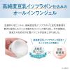 「サナ なめらか本舗 とろんと濃ジェル（オールインワン）つめかえ用 100g×2個 常盤薬品工業」の商品サムネイル画像5枚目
