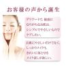 「カウブランド 無添加メイク落とし オイル 150ml×2個 牛乳石鹸共進社」の商品サムネイル画像6枚目