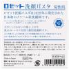 「ロゼット 洗顔パスタ 荒性肌 90g×2個 4901696101025」の商品サムネイル画像2枚目