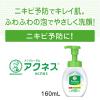 「メンソレータム アクネス 薬用ふわふわな洗顔料 160mL×2個」の商品サムネイル画像6枚目
