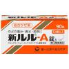 「【ビデオ通話対象】新ルルーA錠s 90錠 第一三共ヘルスケア 総合かぜ薬★控除★【指定第2類医薬品】」の商品サムネイル画像3枚目
