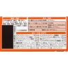 「新ルルーA錠s 45錠 第一三共ヘルスケア 総合かぜ薬 ★控除★【指定第2類医薬品】」の商品サムネイル画像5枚目