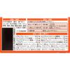 「新ルルーA錠s 135錠 第一三共ヘルスケア 【ビデオ通話対象】総合かぜ薬【ビデオ通話対象】 ★控除★【指定第2類医薬品】」の商品サムネイル画像6枚目