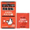 「太田胃散ペイノン錠 太田胃散 胃痛 腹痛 さしこみ ★控除★【第2類医薬品】」の商品サムネイル画像3枚目