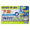 「ソルマックキュアールD 12錠 3箱セット 大鵬薬品工業★控除★ 食べ過ぎ・飲み過ぎによる下痢【指定第2類医薬品】」の商品サムネイル画像2枚目