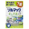 「ソルマックキュアールD 12錠 3箱セット 大鵬薬品工業★控除★ 食べ過ぎ・飲み過ぎによる下痢【指定第2類医薬品】」の商品サムネイル画像3枚目