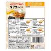 「【アウトレット】ハウス食品 タクコミツクス 約10皿分 21g 1セット(1袋×4) 3種のスパイスミックス スパイス カレー」の商品サムネイル画像3枚目