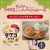 「【アウトレット】ハウス食品 タクコミツクス 約10皿分 21g 1セット(1袋×4) 3種のスパイスミックス スパイス カレー」の商品サムネイル画像4枚目