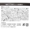 「らこれキッズ 耐熱コップ アイボリー LAKOLE/ラコレ」の商品サムネイル画像9枚目