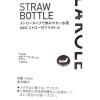 「らこれキッズ ストロー付きボトル ブルー LAKOLE/ラコレ」の商品サムネイル画像10枚目