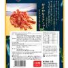 「海のこつまみ おさかなスティック ビーフジャーキー仕立て 40g 1セット（1袋×2） 壮関 おつまみ」の商品サムネイル画像3枚目