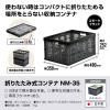 「折りたたみ式コンテナNM-35 スモークブラック1個」の商品サムネイル画像2枚目