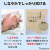 「Towper（タウパー） ペーパータオル エコマックス S 1セット（1パック（200枚入）×5）日本製紙クレシア」の商品サムネイル画像6枚目