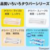 「Towper（タウパー） ペーパータオル エコマックス S 1セット（1パック（200枚入）×5）日本製紙クレシア」の商品サムネイル画像7枚目