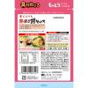 「にんべん しっとりソフトふりかけ 釜炊き鮭そぼろ 30g 1個」の商品サムネイル画像2枚目