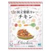 「国立薬膳カレー チキン 中辛 1人前・200g 1セット（1個×3）AKプラス レトルト」の商品サムネイル画像2枚目