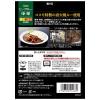 「コスモ食品 直火焼 ビーフカレー 中辛 1人前・180g 1セット（1個×2）レトルト」の商品サムネイル画像4枚目