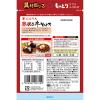 「にんべん しっとりソフトふりかけ 釜炊き牛そぼろ すき焼き風味 30g 1セット（1個×2）」の商品サムネイル画像3枚目