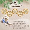 「いぬぴゅーれ 無添加ピュア 緑黄色野菜 国産（13g×4本）1袋 ドッグフード 犬用 おやつ」の商品サムネイル画像4枚目