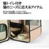 「PIDAN ペット用 折り畳み式 ハウス型 トラベルリュック 猫トイレ付 1個 猫 キャリーバッグ ケージ」の商品サムネイル画像5枚目