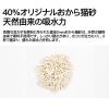 「PIDAN 猫砂 3in1 ミックス バケツタイプ 1個 トイレに流せる」の商品サムネイル画像3枚目