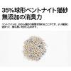 「PIDAN 猫砂 3in1 ミックス バケツタイプ 1個 トイレに流せる」の商品サムネイル画像4枚目