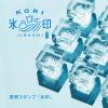 「キングジム 透明スタンプ 氷印 セット(フラワーセット) CLSS-003 1セット」の商品サムネイル画像3枚目