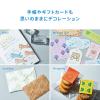 「キングジム 透明スタンプ 氷印 セット(スイーツセット) CLSS-004 1セット」の商品サムネイル画像7枚目