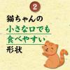 「純国産 しっとりささみ薄切り 40g 1袋 ペットプロ 猫用 おやつ」の商品サムネイル画像5枚目