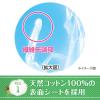 「アテント コットン100%自然素材パッド快適中量 大容量30枚 55cc 1パック（30枚入）大王製紙」の商品サムネイル画像3枚目