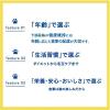「メディファス 猫用 11歳から チキン味 国産 6kg（500g×12袋）2個 キャットフード ドライ」の商品サムネイル画像9枚目