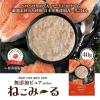 「ねこみーる 無添加ピュア サーモン 国産 40g 14袋 キャットフード 猫用」の商品サムネイル画像4枚目