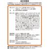 「メディファス 毛玉ケアプラス室内猫7歳から チキン＆フィッシュ味 国産 2.7kg （450g×6袋）4袋 キャットフード ドライ」の商品サムネイル画像8枚目