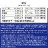 「メディファス 毛玉ケアプラス室内猫7歳から チキン＆フィッシュ味 国産 2.7kg （450g×6袋）4袋 キャットフード ドライ」の商品サムネイル画像9枚目
