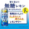 「【アウトレット】甘くない檸檬堂　無糖レモン　ホームランサイズ　 7%　 500ml　1セット（6本）」の商品サムネイル画像4枚目
