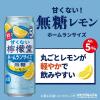 「チューハイ サワー 酎ハイ コカ・コーラ 甘くない 檸檬堂 無糖 5％ 500ml 缶 6本」の商品サムネイル画像3枚目